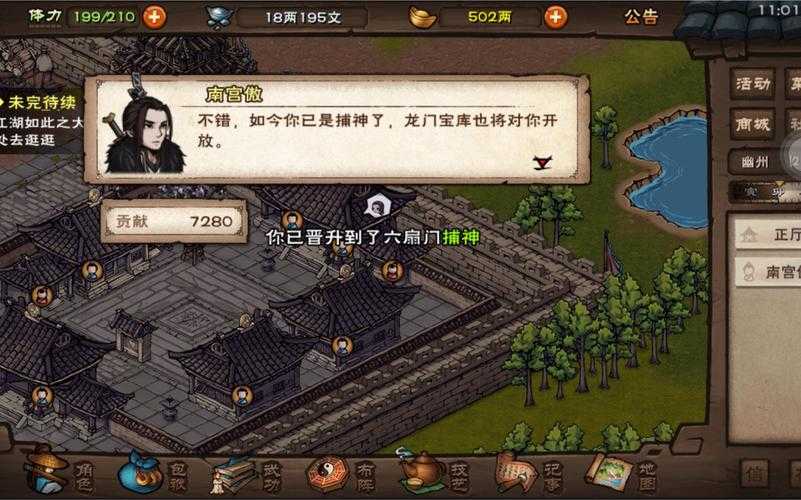 烟雨江湖六扇门2025年5月贡献获取全攻略