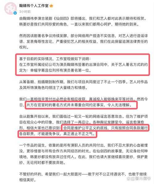 仙剑电影版停拍原因曝光,制作方回应争议