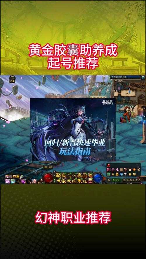 《DNF》2025版本新系统深度解析与玩家策略建议