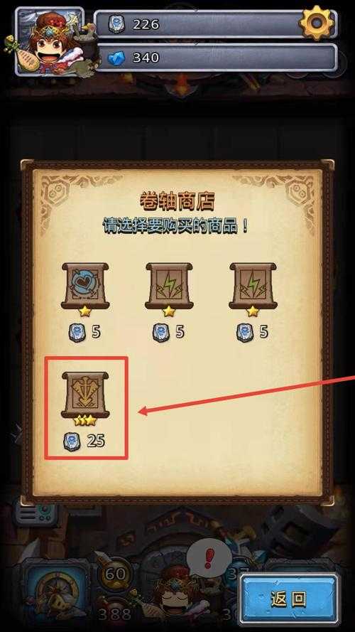 不思议迷宫世界之厅伊甸怎么打