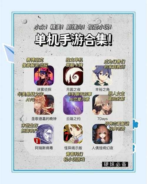入门级玩家福音:简单步骤教你玩好单机手游