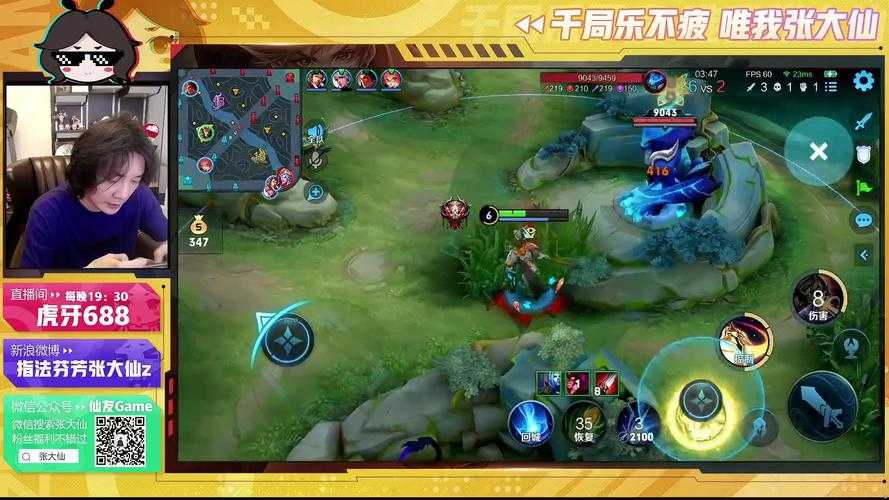张大仙哔哩哔哩直播间_王者荣耀直播_高清弹幕互动_最新直播回放