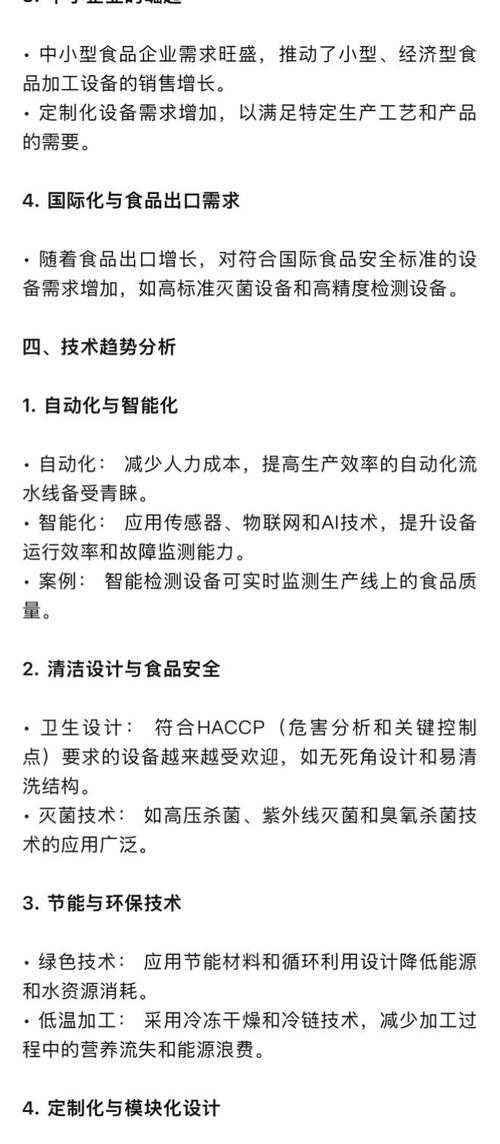 关于设备ID上链与不可篡改追溯的技术演进及市场趋势分析:
