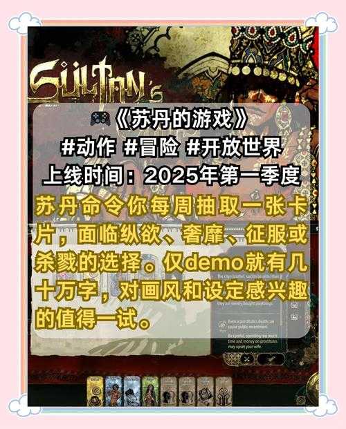 【游戏版本更新攻略速递】(2025.5.8)