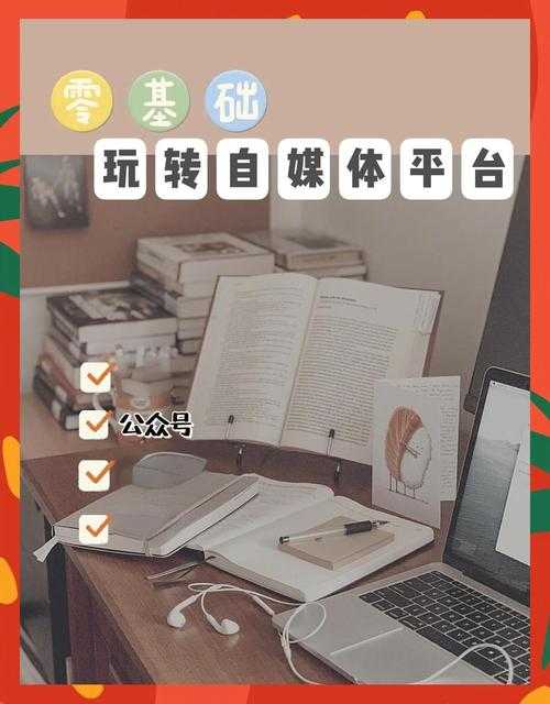 新手如何用游戏思维玩转自媒体