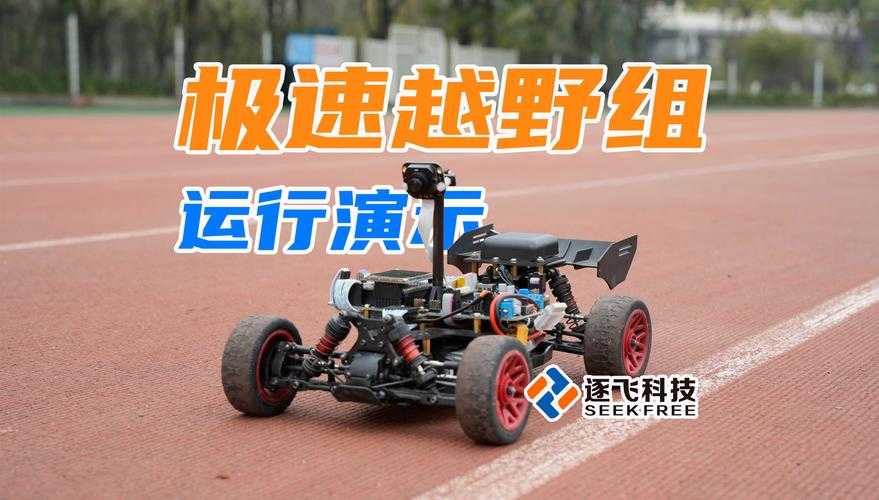 零基础玩家如何快速上手越野车赛