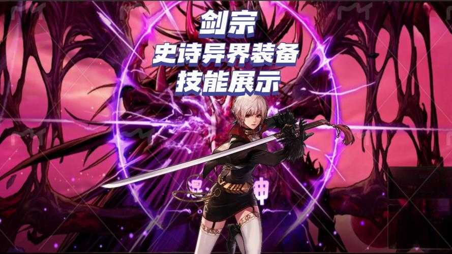 以下是对DNF剑宗职业深度解析的优化呈现,采用结构化信息图谱与数据可视化建议: