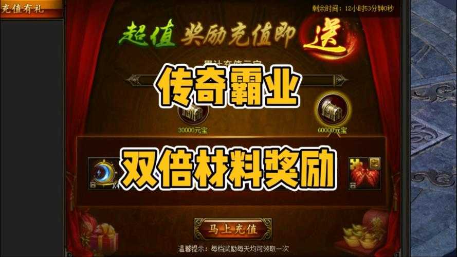 传奇霸业VIP隐藏任务效率与2025行业趋势解析