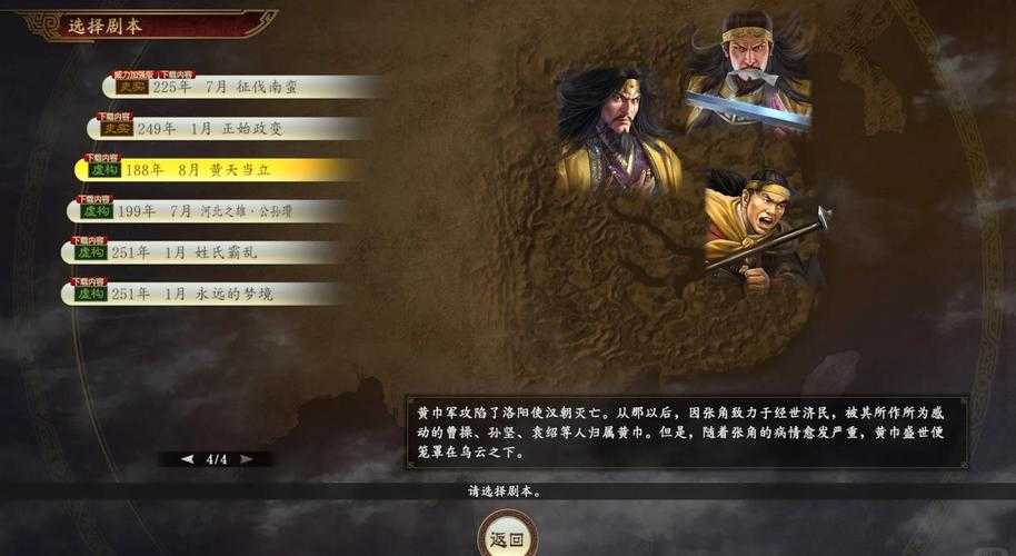 《三国之最星系统:开局掌控天下情报》