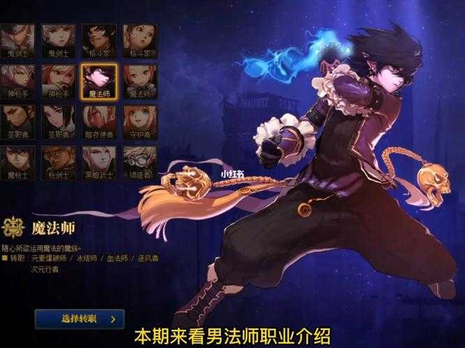 dnf男魔法师魔皇技能