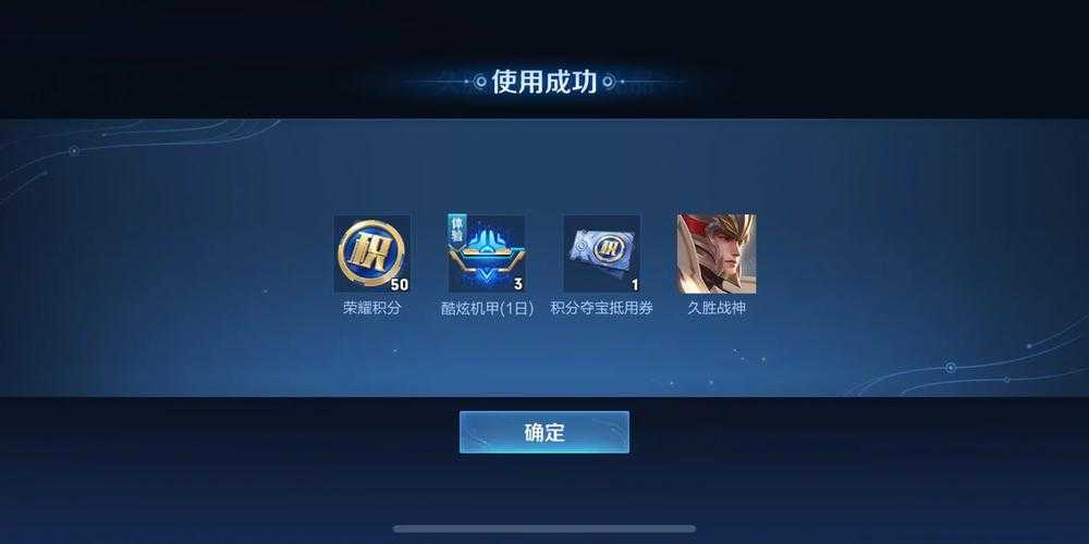 王者荣耀秘宝超值活动 低价抽皮肤^[1][2]^