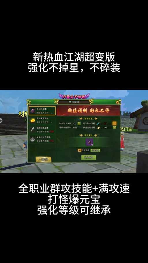 2025热血江湖隐藏任务4种破局技巧