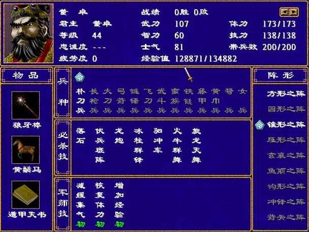 三国争霸2全英雄技能详解：最强技能搭配与实战技巧