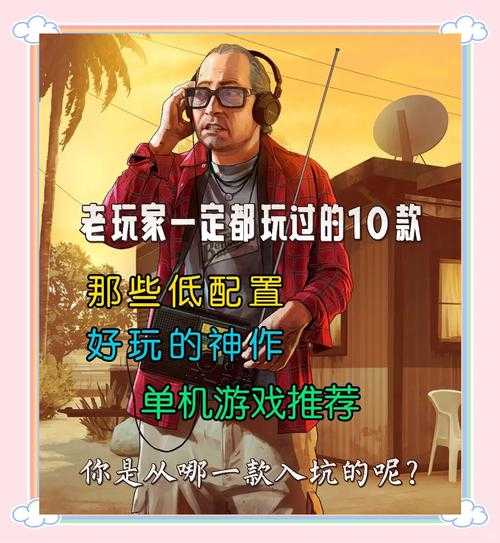 重温经典:哪些单机手游在2013年风头无两?
