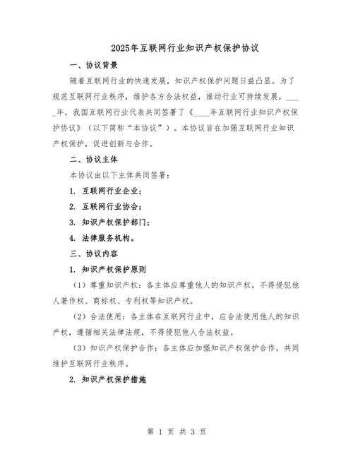 互联网平台自我优待与拒绝交易相关产权案例分析及法律风险探讨
