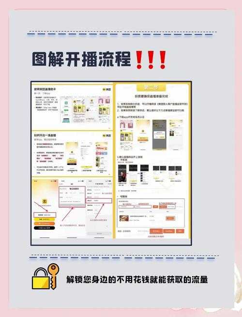 如何观看并参与007直播?如何获取直播中的价值内容?