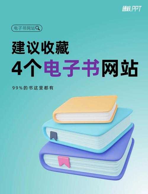 书包网手机版txt电子书免费下载全集-书包网cc全集小说下载