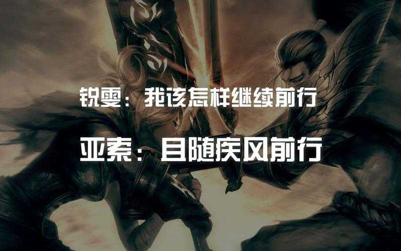 亚索台词日文全收录|英雄联盟疾风剑豪经典语录中日对照