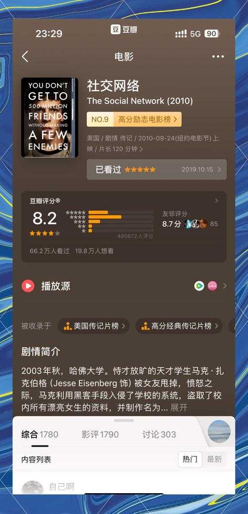 微信号61背后的社交网络:揭秘数字时代的连接密码