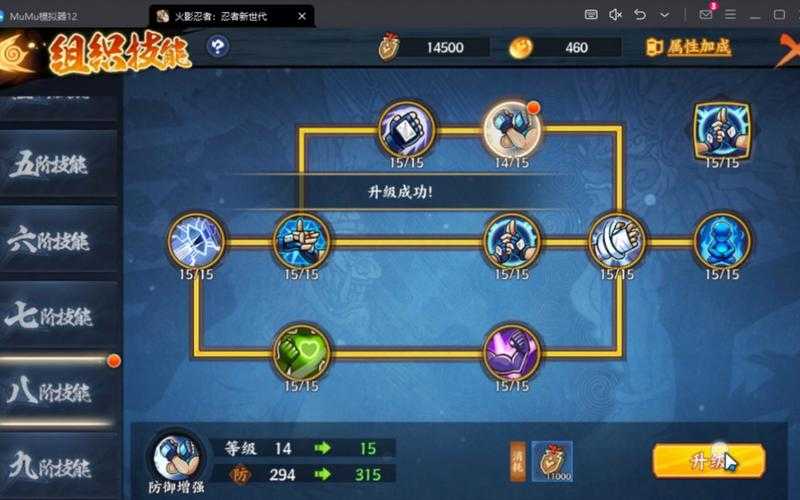 火影忍者OL2025连击打断技能实战指南