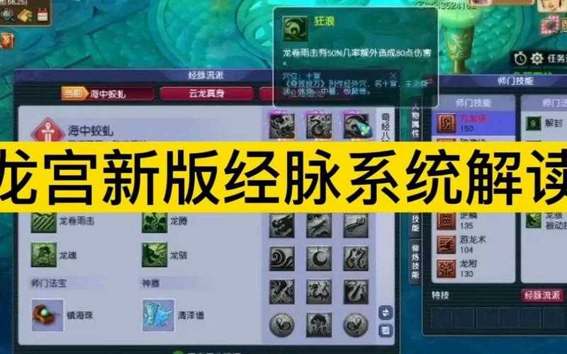 如何全面体验和评价龙宫游戏世界?游戏攻略分享