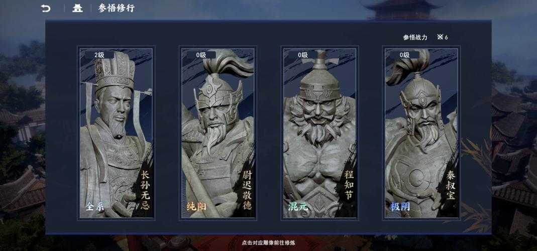 不良人3怎么切磋