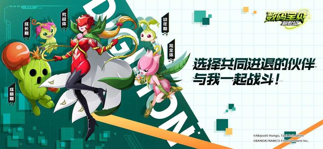 数码宝贝新世纪手游2025.5开服全攻略