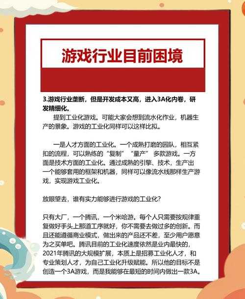这个案例展现了游戏产业与教育、城市规划、职业培训等领域的深度跨界融合,具有多重社会价值与行业启示,值得从以下维度进行专业分析: