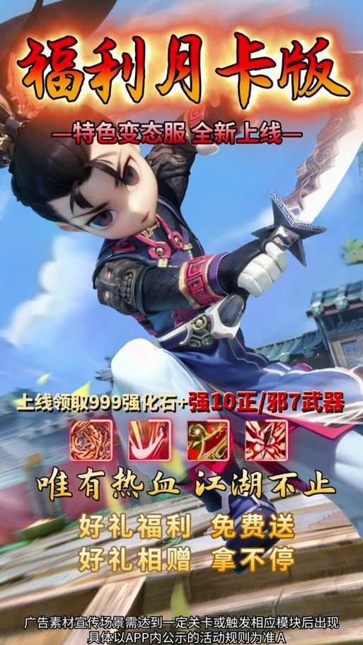 热血江湖2025奇玉石镶嵌实战全攻略