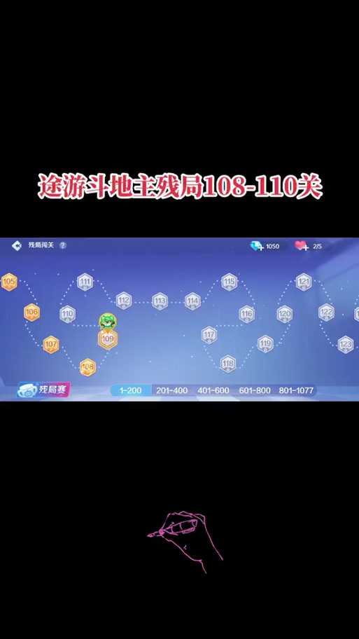 2025途游斗地主171关全攻略