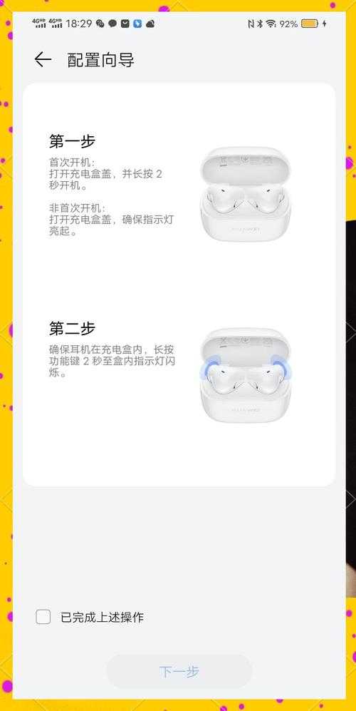 手机蓝牙音乐连接与设置详细教程