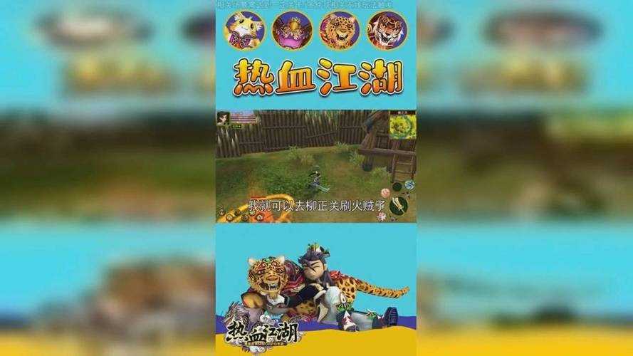 热血江湖2025后期刷图稀有材料高效获取
