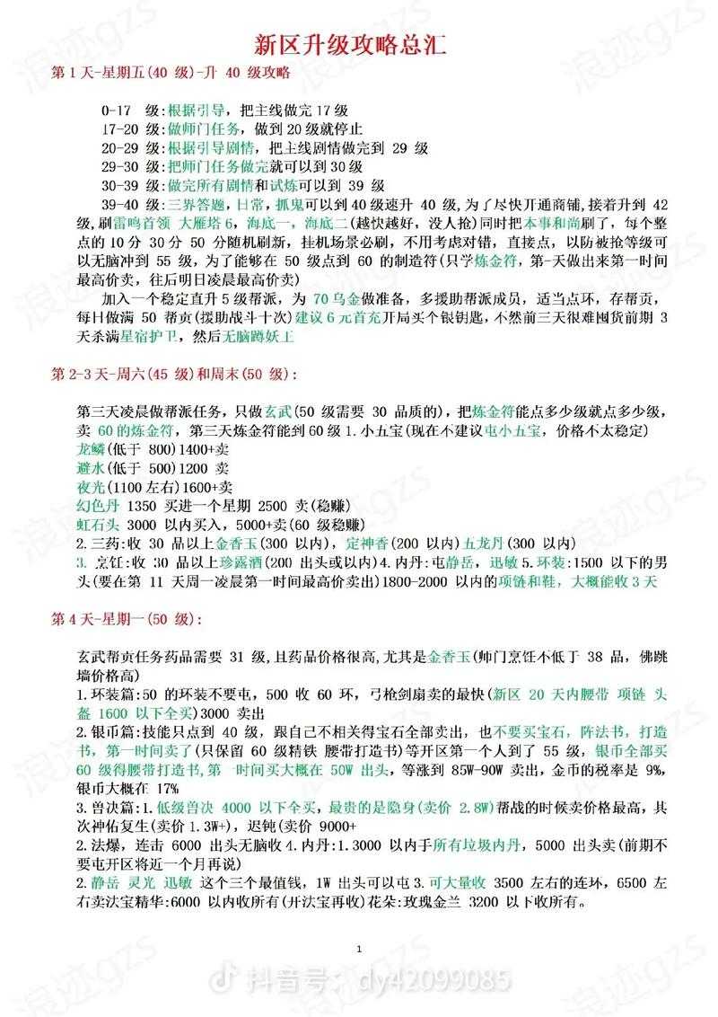 根据《2025年梦幻西游PVP大数据分析》及玩家行为调研报告,以下是核心策略与版本解读: