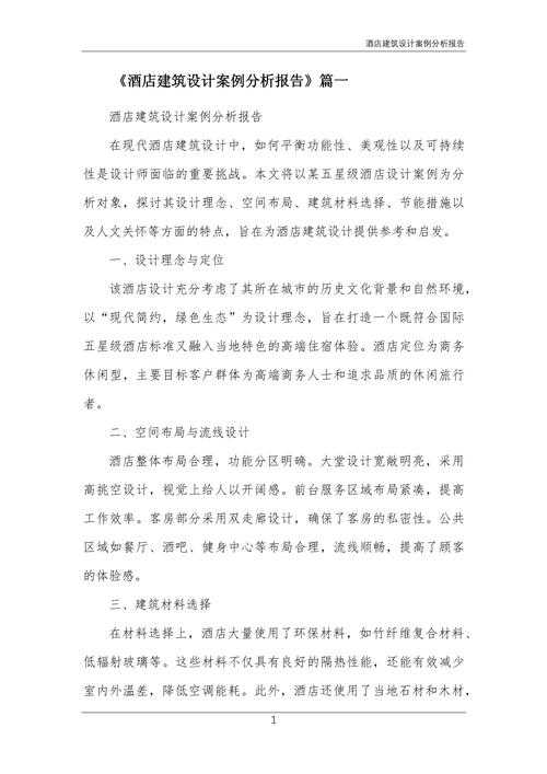 根据提供的案例和行业数据,以下为结构化分析和建议: