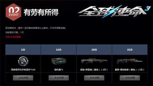 全球使命暴君获取方法详解-2025最新暴君武器攻略