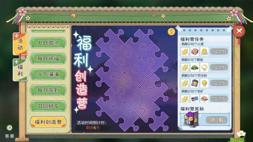 一念逍遥蓝色古宝碎片怎么获得