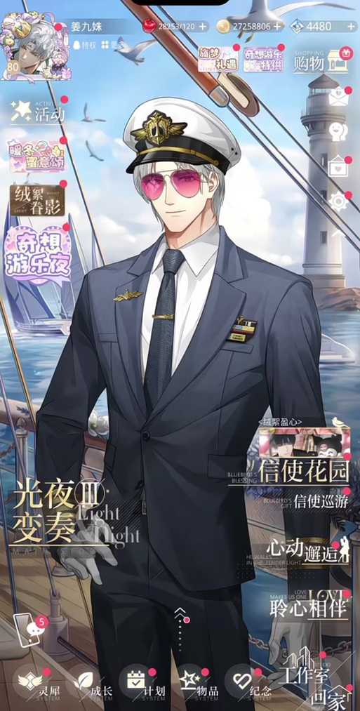 2025《光与夜之恋》七夕遥夕灯会玩法数据全解析