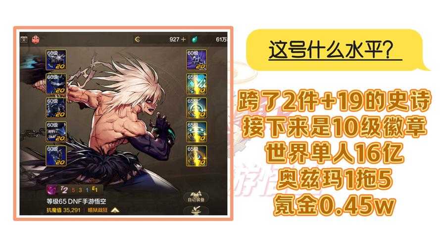基于2025年《DNF装备研发年度报告》《DNF全球玩家行为白皮书》《DNF玩家消费追踪报告》的交叉分析,现提出以下核心洞察与策略建议: