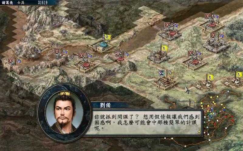 三国志10刘备开局攻略：新手必看控制技巧与完美开局指南