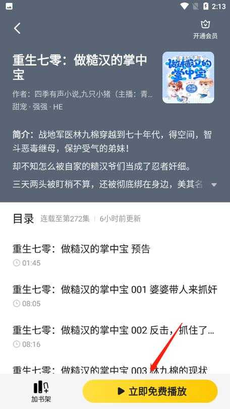 七猫是哪个公司旗下的?七猫小说背后的企业揭秘