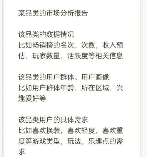 【游戏运营优化分析报告】