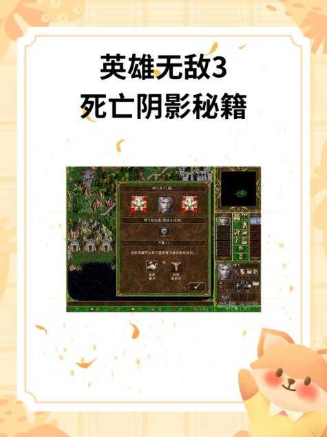 新手玩家速成手册:《英雄无敌3》中战胜死亡阴影的策略