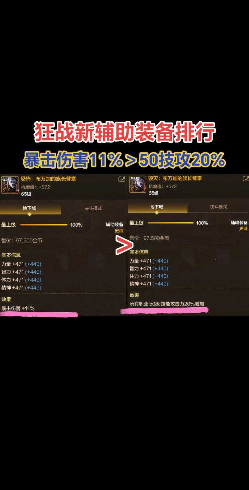 奥兹玛装备合成找回机制2025全解析