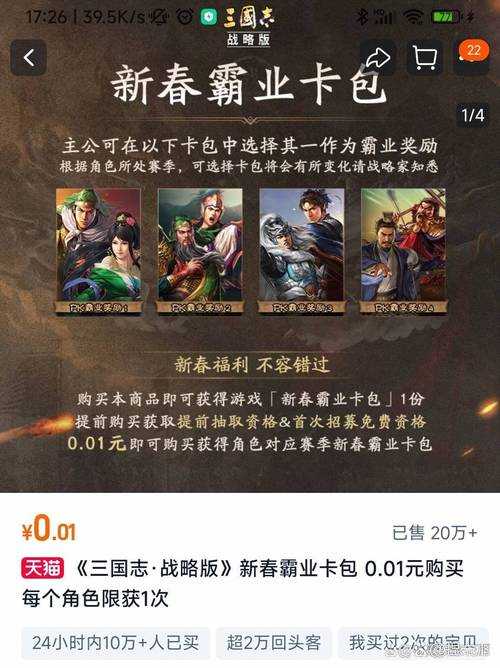 《三国志13差评如潮?玩家吐槽原因深度解析》