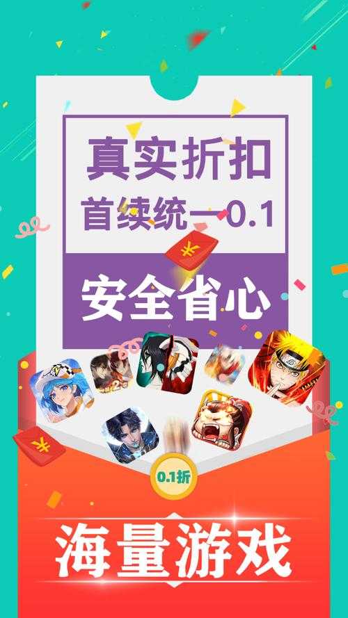 掌握技巧,享受超值新手指南在1折手游充值平台