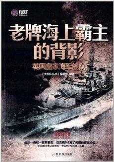 如何理解并解读15世纪的海上霸主地位背后的历史力量?