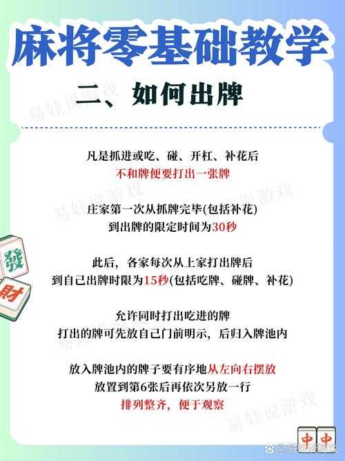 《麻将炼金术》:传统桌牌进化为数字生态现象