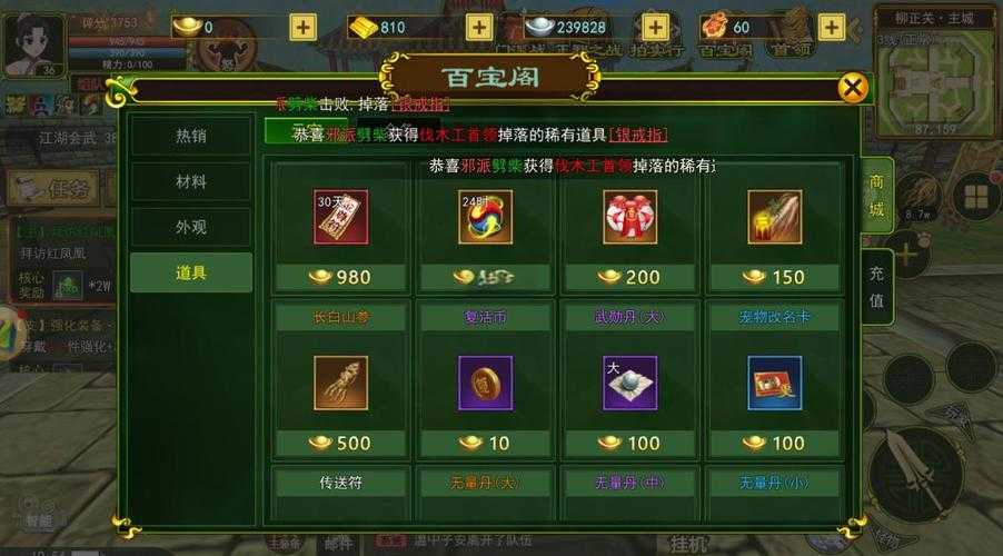 热血江湖2025老区搬砖实战全攻略