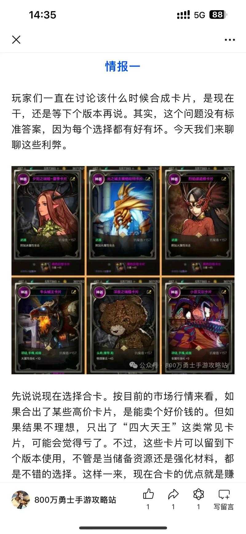 DNF卡片融合系统在哪?最新卡片融合位置及方法详解