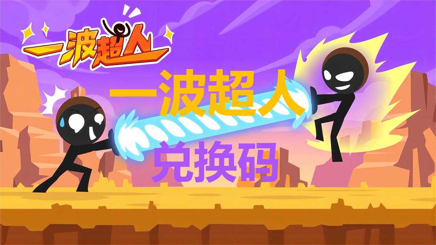 一波超人如何获得万能碎片彩蛋
